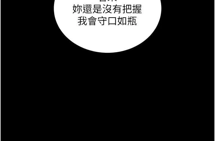 拜脱拜脱App 第56話-被幹到母乳流滿地 第48页