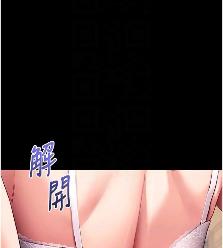 拜脱拜脱App 第56話-被幹到母乳流滿地 第96页