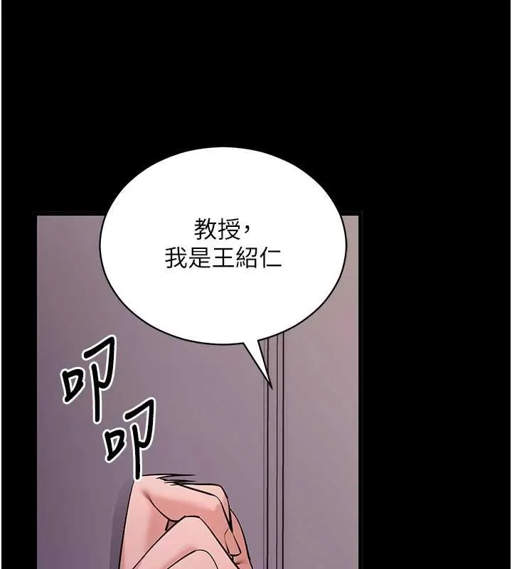 拜脱拜脱App 第56話-被幹到母乳流滿地 第26页