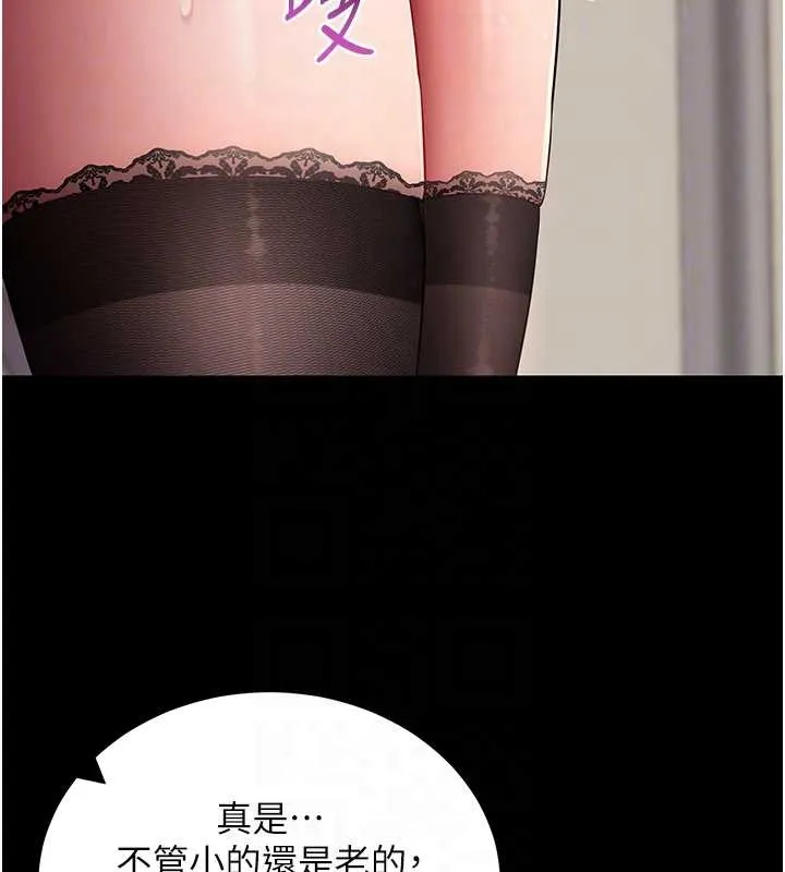 拜脱拜脱App 第56話-被幹到母乳流滿地 第73页