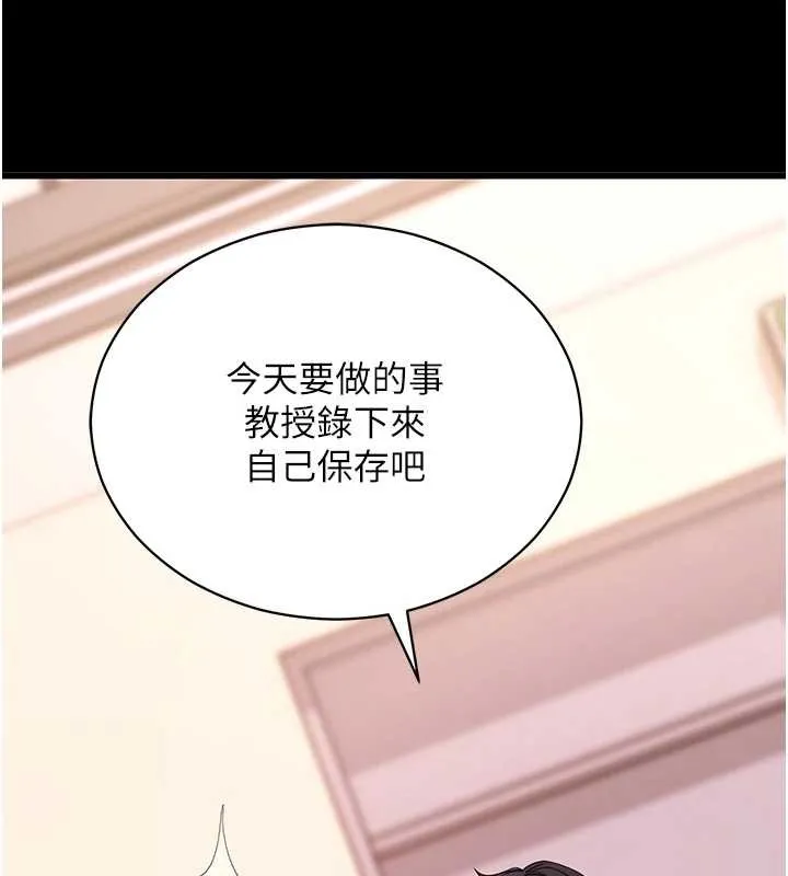 拜脱拜脱App 第56話-被幹到母乳流滿地 第49页