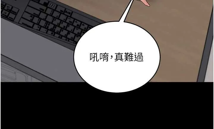 拜脱拜脱App 第56話-被幹到母乳流滿地 第127页