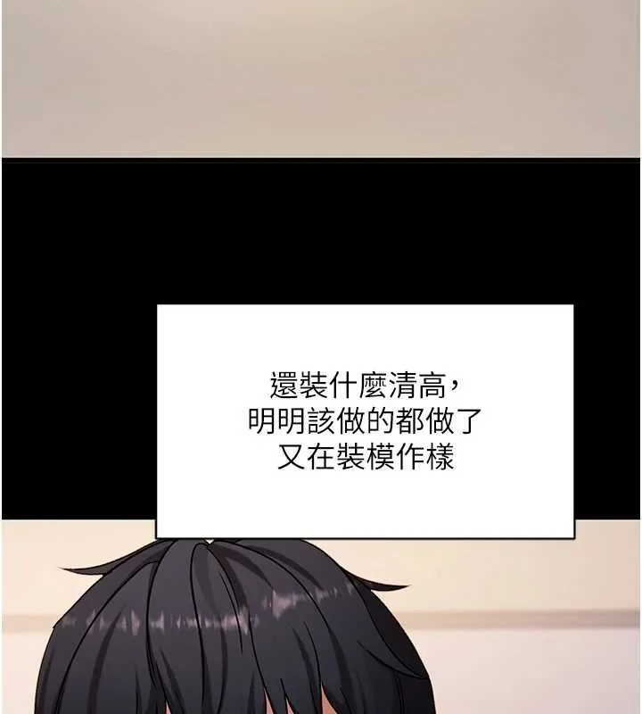 拜脱拜脱App 第56話-被幹到母乳流滿地 第156页