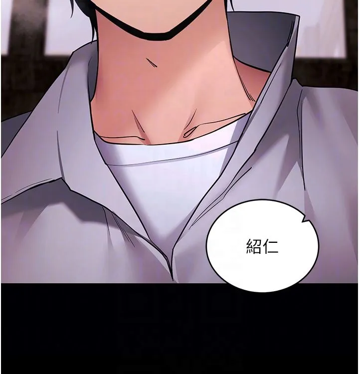 拜脱拜脱App 第58話-滿足你對姐姐的幻想&hellip; 第99页