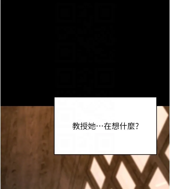 拜脱拜脱App 第58話-滿足你對姐姐的幻想&hellip; 第18页