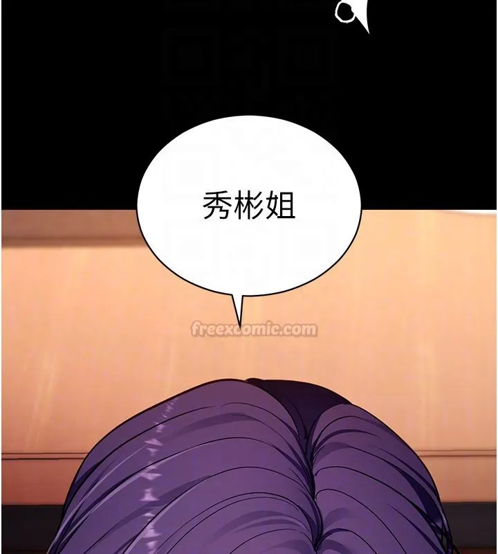 拜脱拜脱App 第58話-滿足你對姐姐的幻想&hellip; 第105页