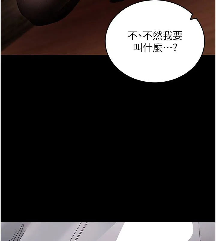 拜脱拜脱App 第58話-滿足你對姐姐的幻想&hellip; 第102页