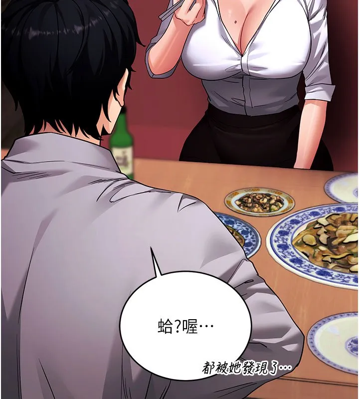 拜脱拜脱App 第58話-滿足你對姐姐的幻想&hellip; 第24页