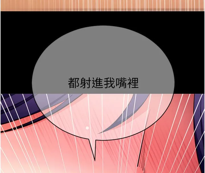 拜脱拜脱App 第58話-滿足你對姐姐的幻想&hellip; 第125页
