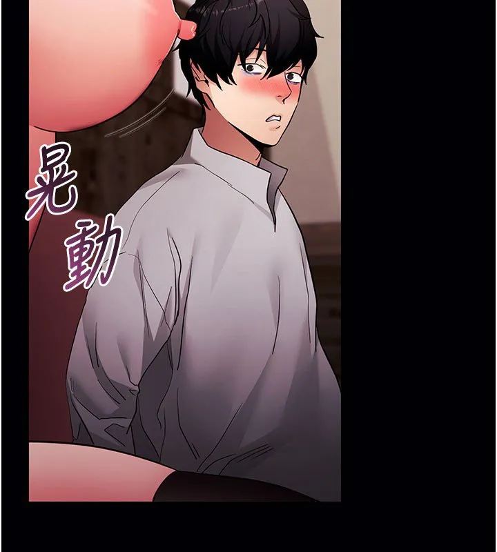 拜脱拜脱App 第58話-滿足你對姐姐的幻想&hellip; 第149页