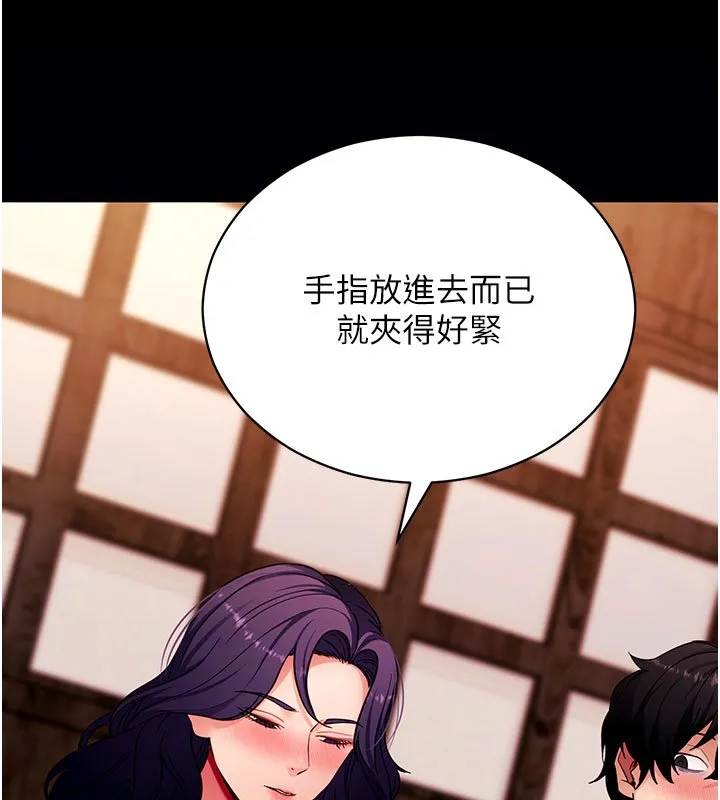 拜脱拜脱App 第58話-滿足你對姐姐的幻想&hellip; 第145页