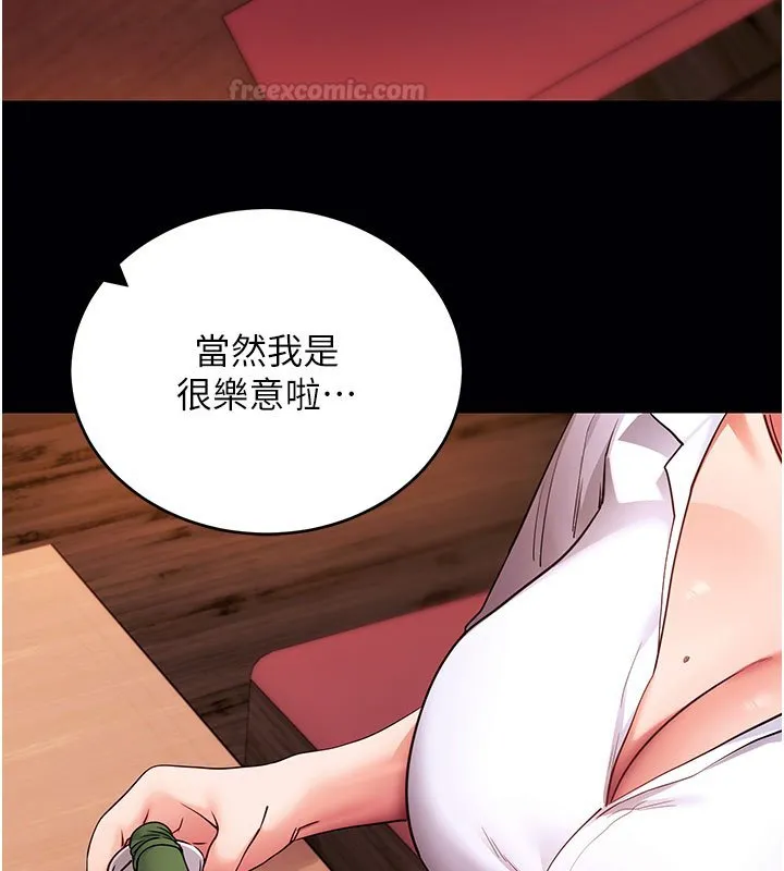 拜脱拜脱App 第58話-滿足你對姐姐的幻想&hellip; 第30页