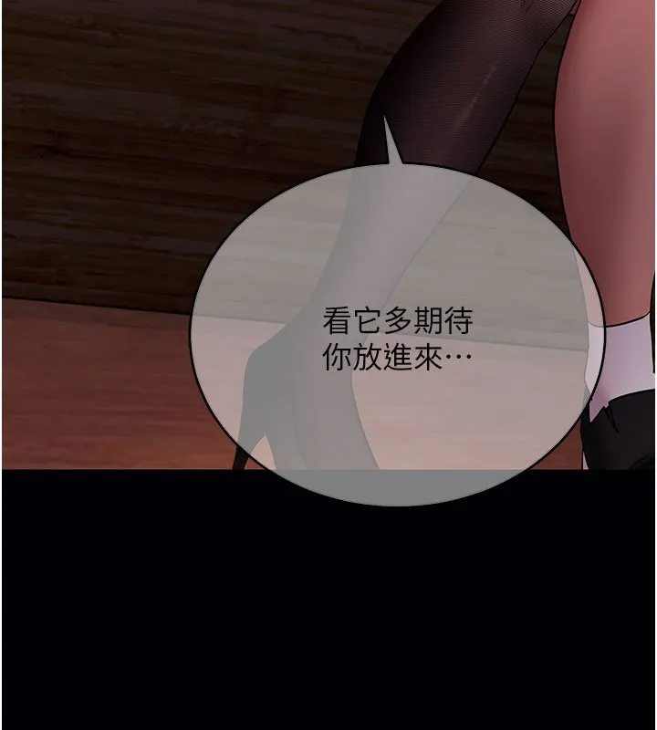拜脱拜脱App 第58話-滿足你對姐姐的幻想&hellip; 第147页