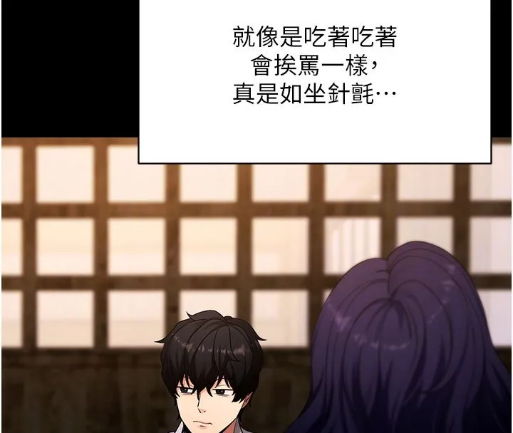 拜脱拜脱App 第58話-滿足你對姐姐的幻想&hellip; 第21页