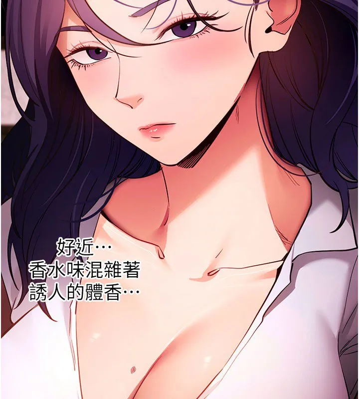 拜脱拜脱App 第58話-滿足你對姐姐的幻想&hellip; 第56页