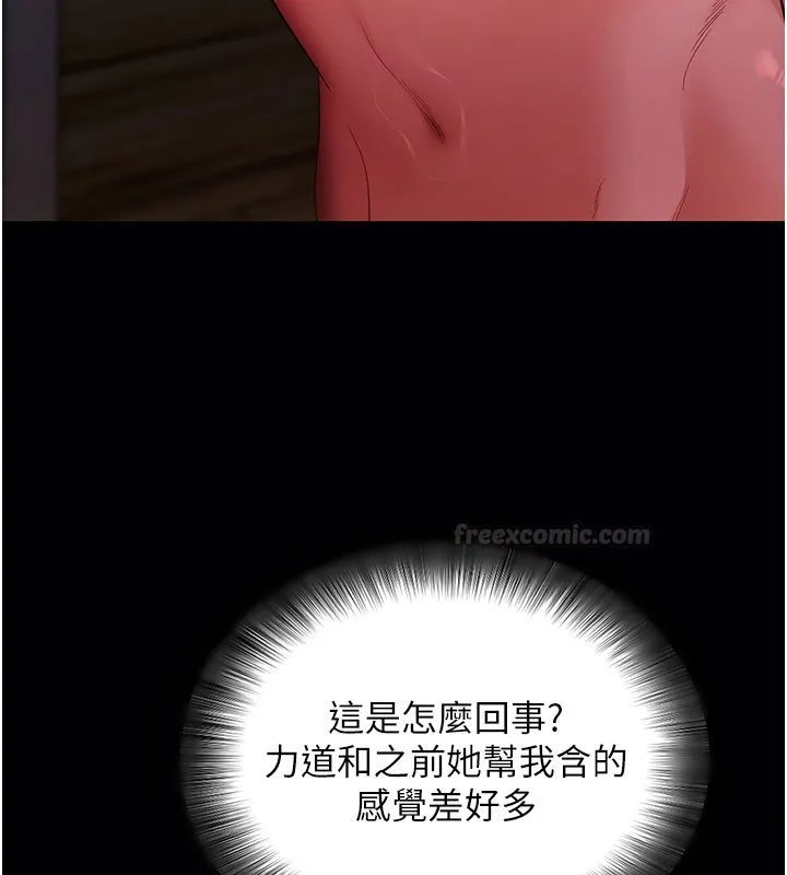 拜脱拜脱App 第58話-滿足你對姐姐的幻想&hellip; 第135页