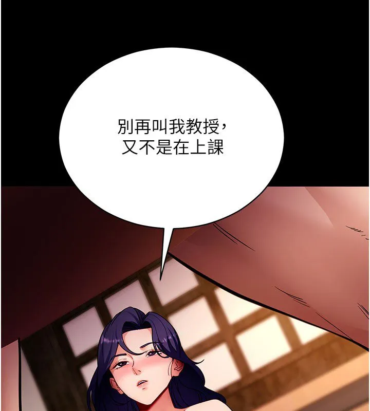 拜脱拜脱App 第58話-滿足你對姐姐的幻想&hellip; 第100页