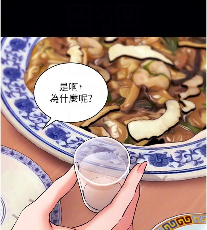 拜脱拜脱App 第58話-滿足你對姐姐的幻想&hellip; 第32页