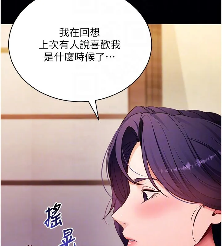 拜脱拜脱App 第58話-滿足你對姐姐的幻想&hellip; 第34页