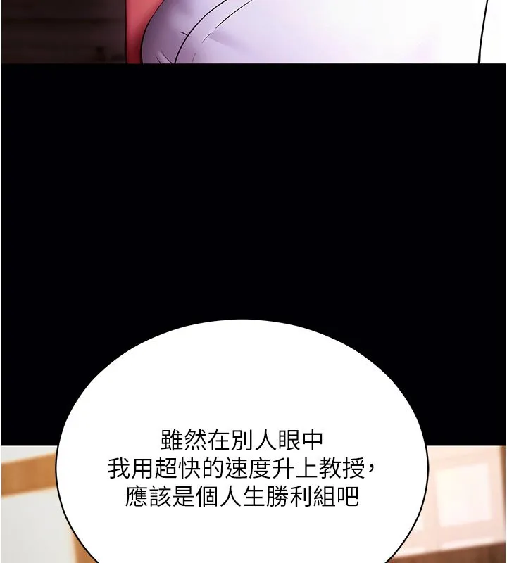 拜脱拜脱App 第58話-滿足你對姐姐的幻想&hellip; 第36页