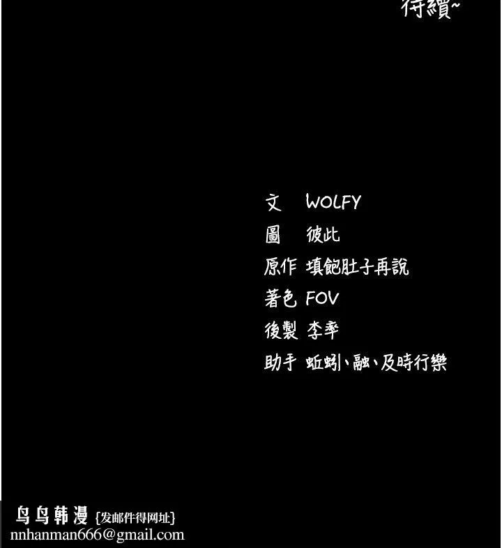 拜脱拜脱App 第58話-滿足你對姐姐的幻想&hellip; 第154页