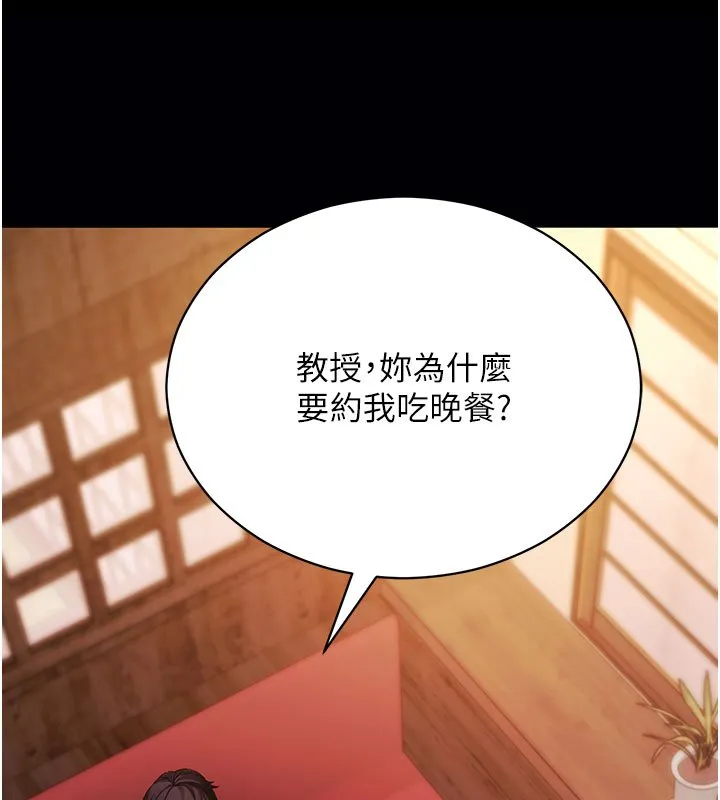 拜脱拜脱App 第58話-滿足你對姐姐的幻想&hellip; 第28页