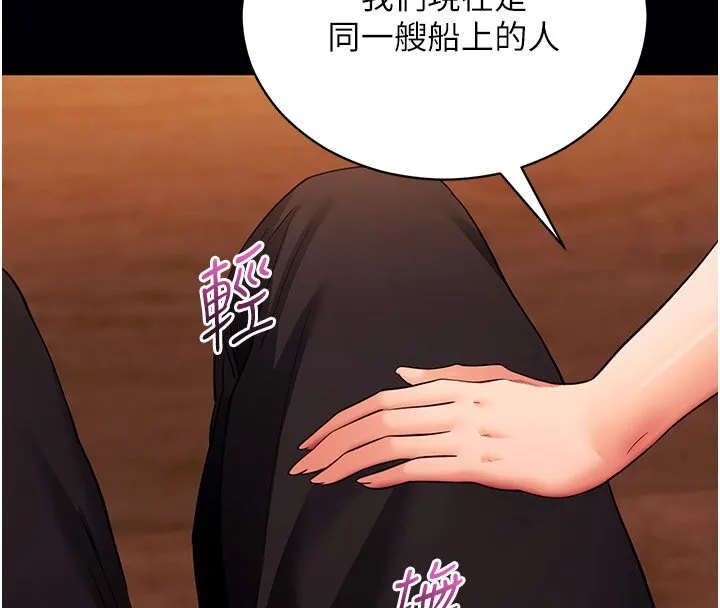 拜脱拜脱App 第58話-滿足你對姐姐的幻想&hellip; 第58页