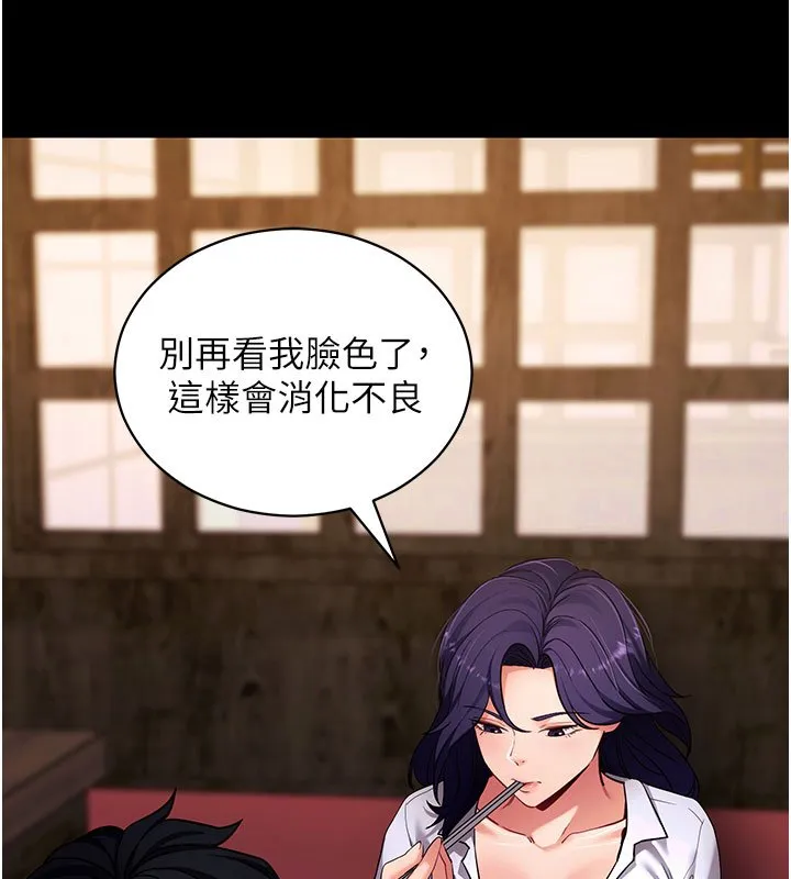 拜脱拜脱App 第58話-滿足你對姐姐的幻想&hellip; 第23页
