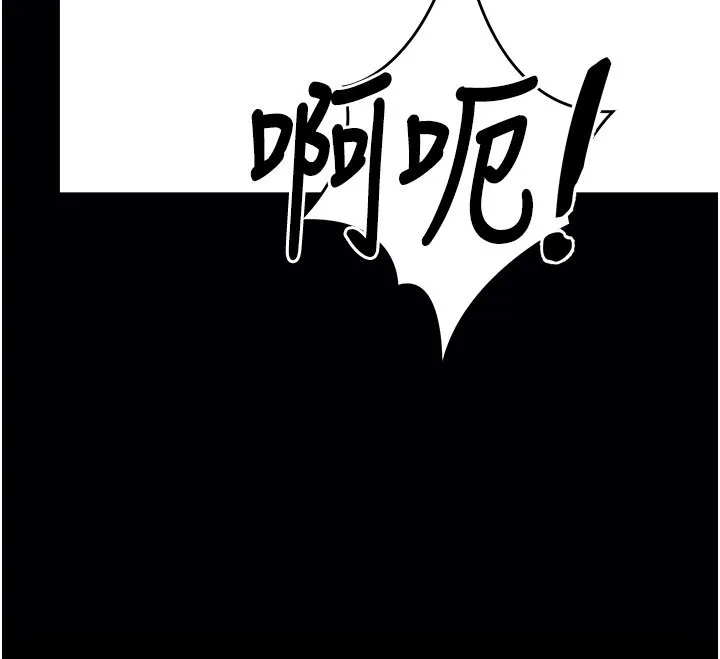 拜脱拜脱App 第58話-滿足你對姐姐的幻想&hellip; 第82页