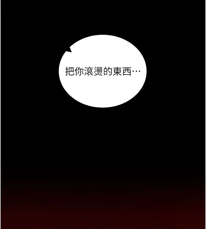 拜脱拜脱App 第58話-滿足你對姐姐的幻想&hellip; 第122页