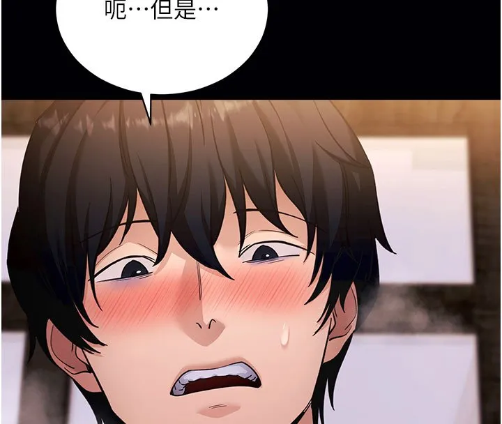 拜脱拜脱App 第58話-滿足你對姐姐的幻想&hellip; 第98页
