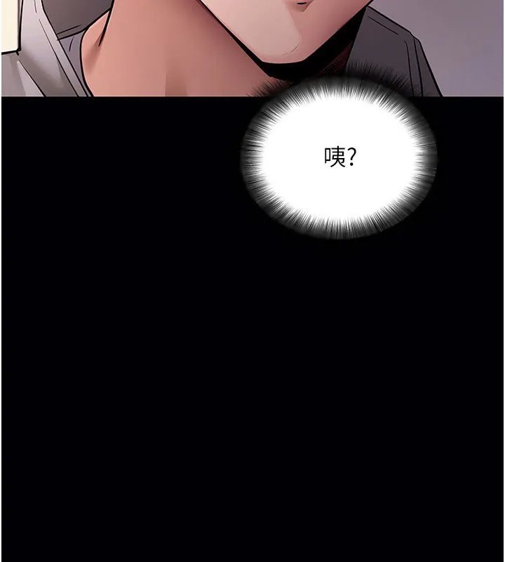 拜脱拜脱App 第58話-滿足你對姐姐的幻想&hellip; 第2页
