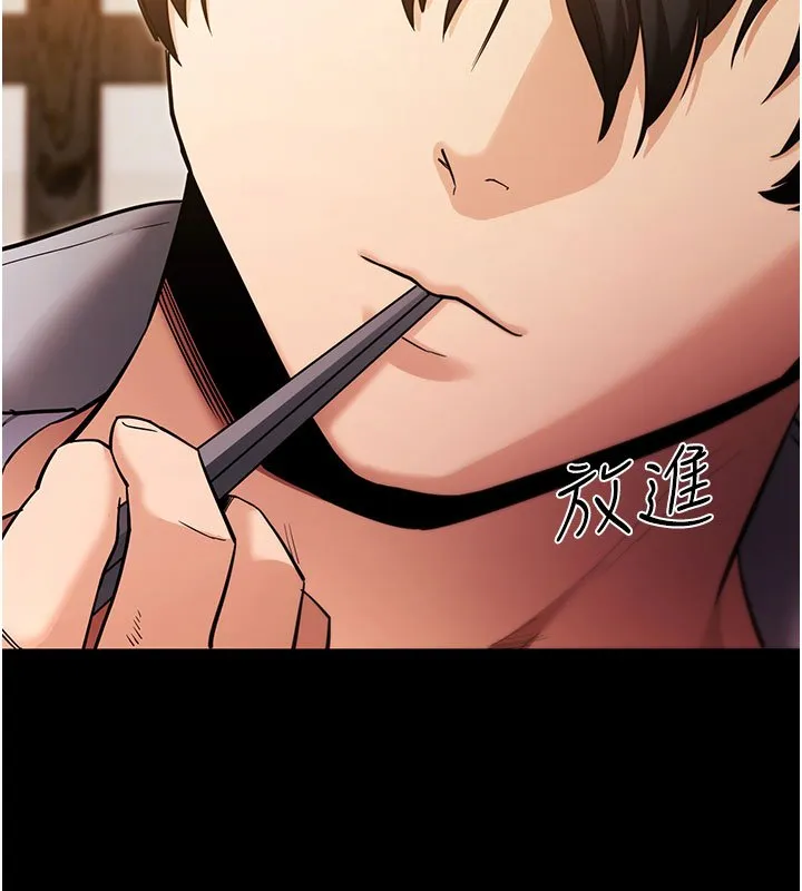 拜脱拜脱App 第58話-滿足你對姐姐的幻想&hellip; 第11页