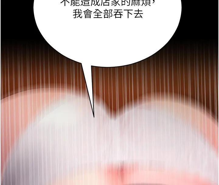 拜脱拜脱App 第58話-滿足你對姐姐的幻想&hellip; 第118页