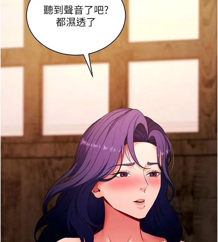 拜脱拜脱App 第58話-滿足你對姐姐的幻想&hellip; 第142页