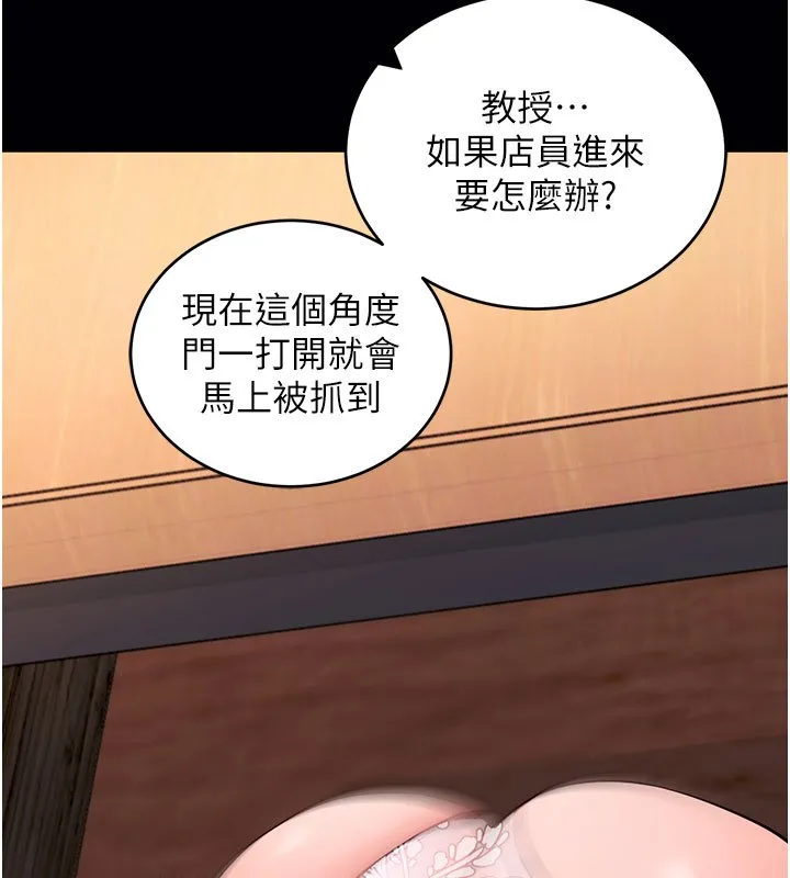 拜脱拜脱App 第58話-滿足你對姐姐的幻想&hellip; 第95页