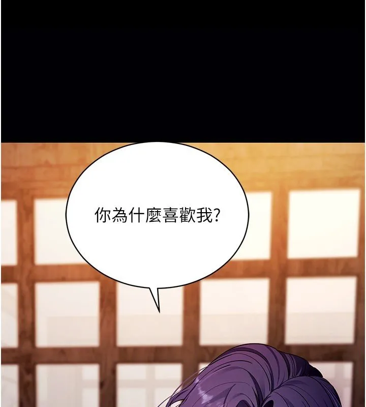 拜脱拜脱App 第58話-滿足你對姐姐的幻想&hellip; 第40页