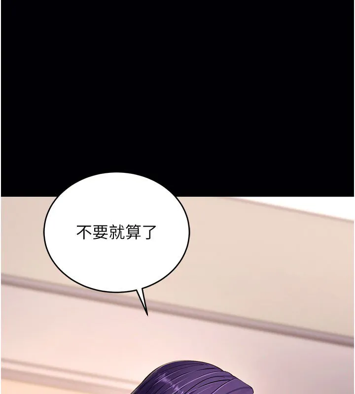 拜脱拜脱App 第58話-滿足你對姐姐的幻想&hellip; 第3页