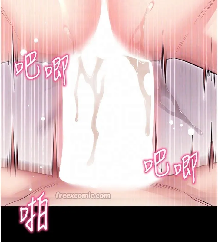 拜脱拜脱App 第36話-射進我體內 第111页