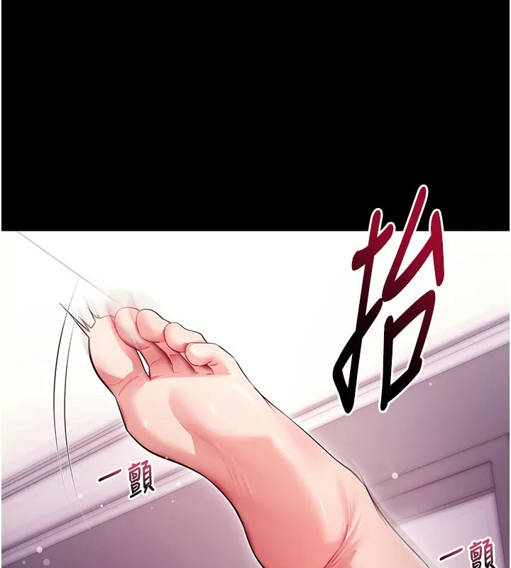 拜脱拜脱App 第36話-射進我體內 第17页
