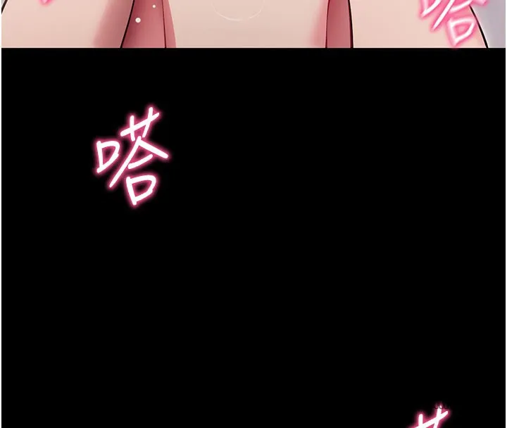 拜脱拜脱App 第36話-射進我體內 第131页