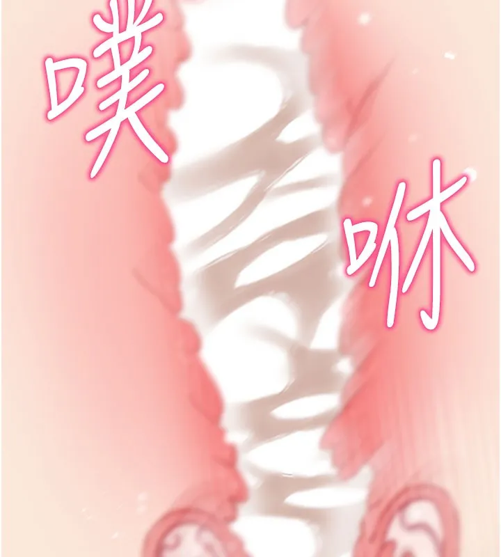 拜脱拜脱App 第36話-射進我體內 第145页