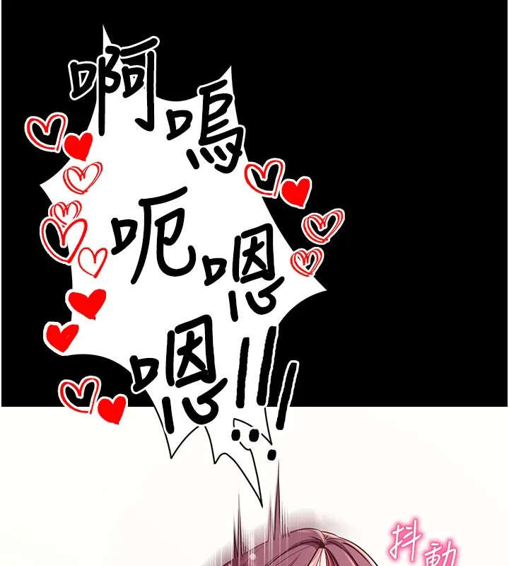 拜脱拜脱App 第36話-射進我體內 第80页