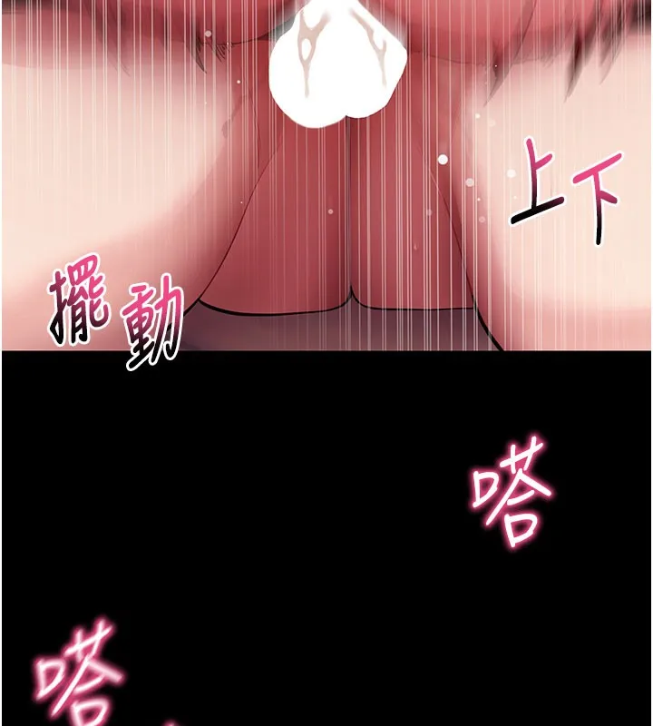 拜脱拜脱App 第36話-射進我體內 第107页
