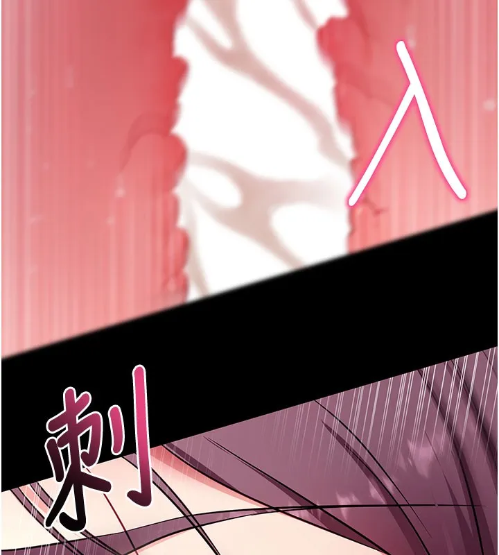 拜脱拜脱App 第36話-射進我體內 第78页