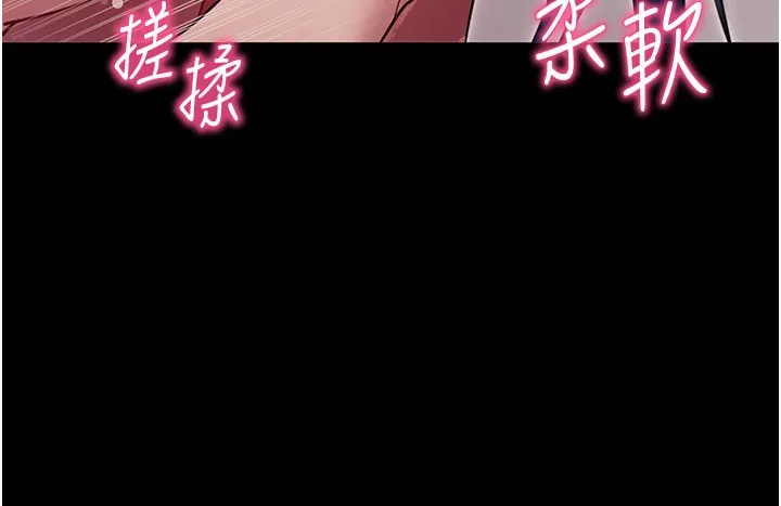 拜脱拜脱App 第36話-射進我體內 第134页