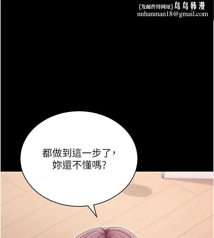 拜脱拜脱App 第36話-射進我體內 第1页