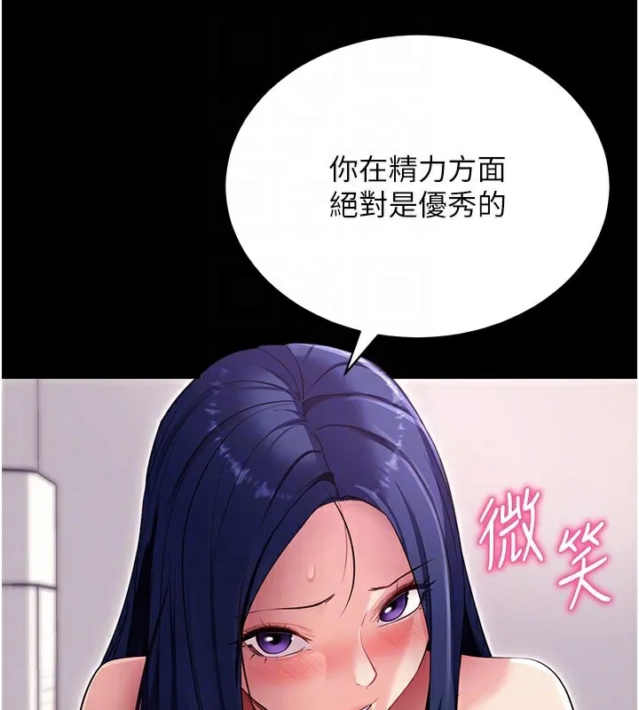 拜脱拜脱App 第36話-射進我體內 第95页