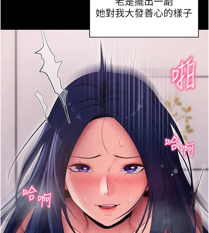 拜脱拜脱App 第36話-射進我體內 第113页
