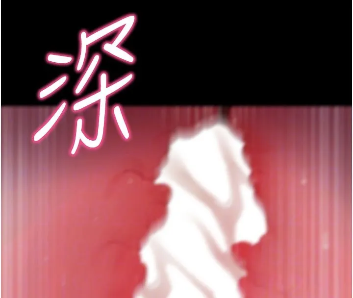 拜脱拜脱App 第36話-射進我體內 第77页